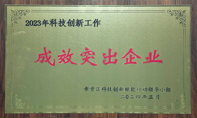 喜訊！金環(huán)磁選榮獲“科技創(chuàng)新工作 成效突出企業(yè)”稱號(hào)